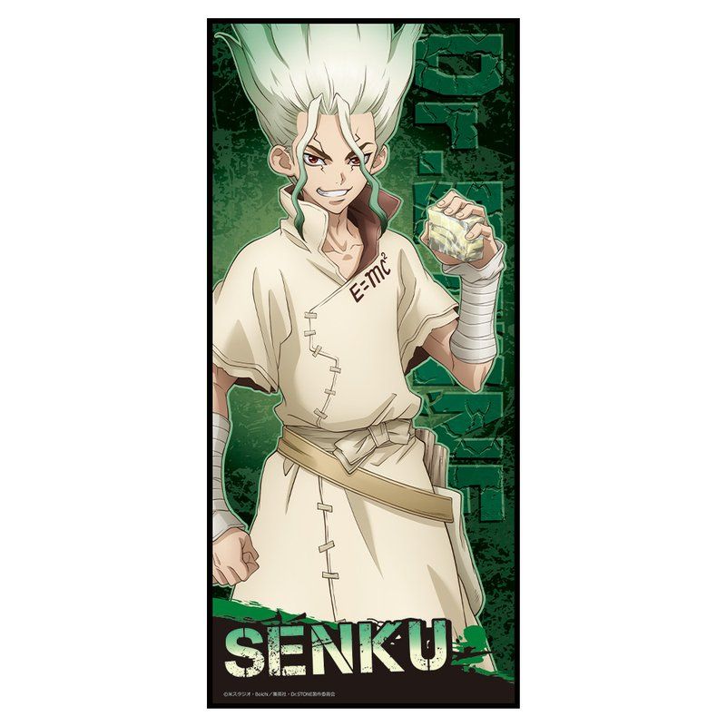 Dr.STONE キャラクター大判タオルA 石神千空