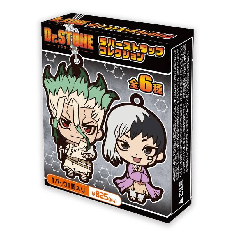 Dr.STONE ラバーストラップコレクション