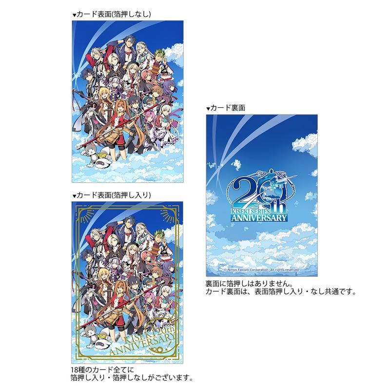 日本ファルコム アートコレクトカード 英雄伝説 軌跡シリーズ/KISEKI 20TH ANNIVERSARY