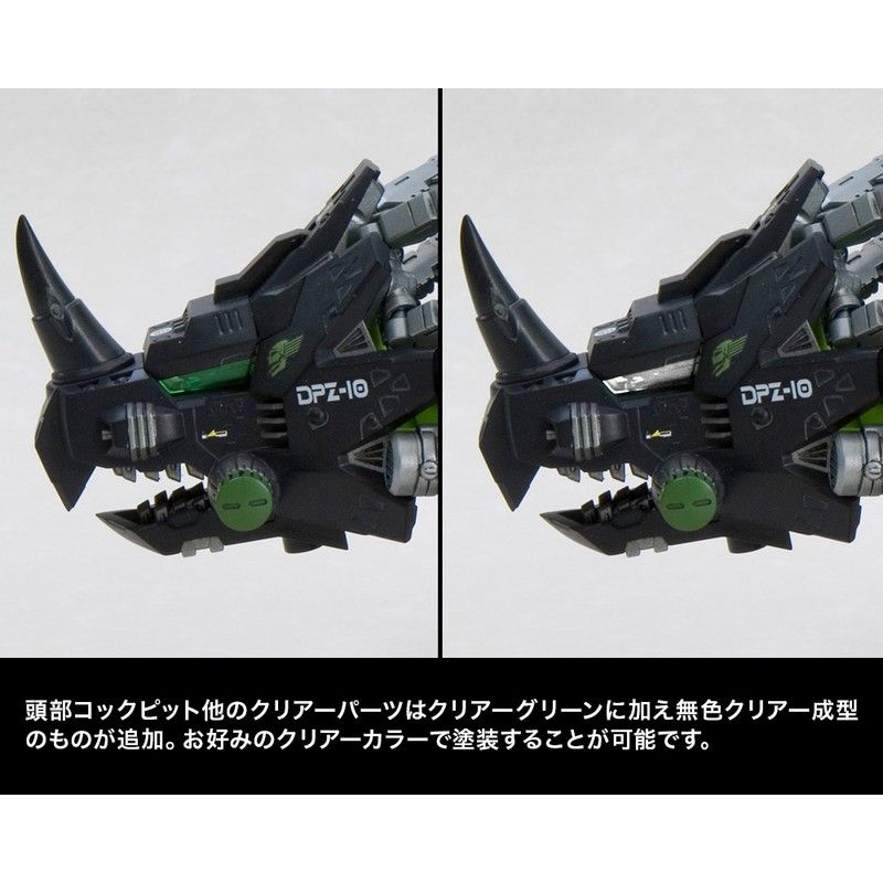 ZOIDS HMM DPZ-10 ダークホーン マーキングプラスVer.