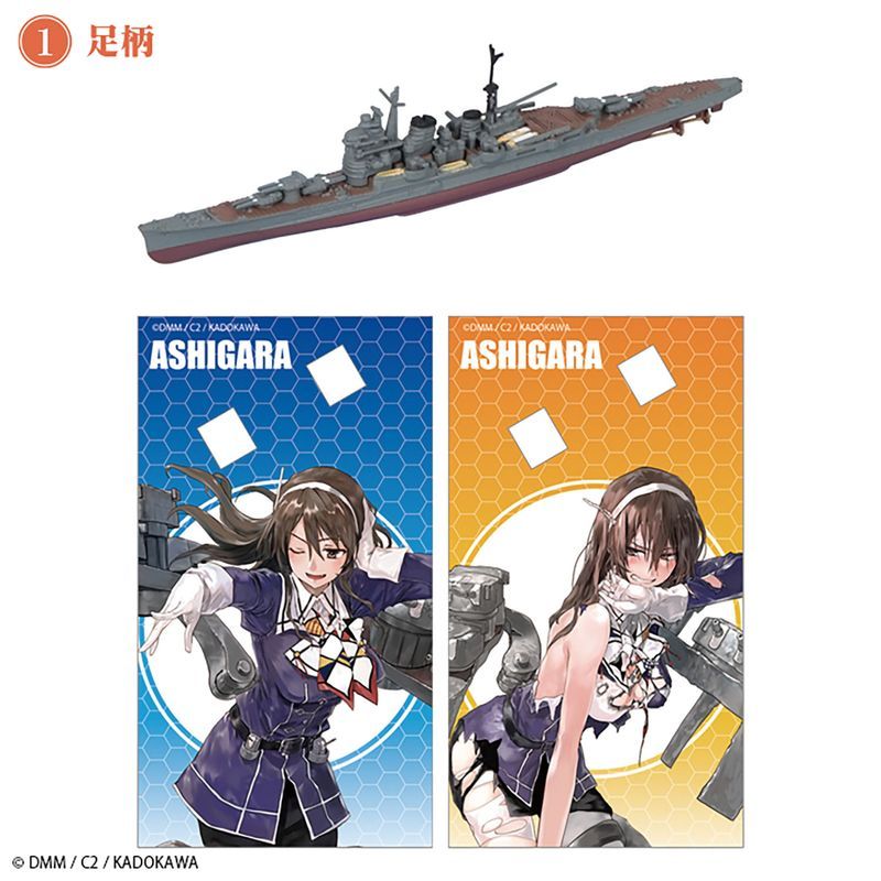 【食玩】1/2000 艦これモデル4