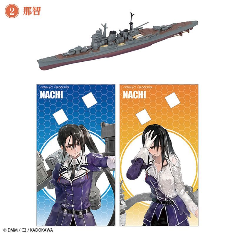 【食玩】1/2000 艦これモデル4