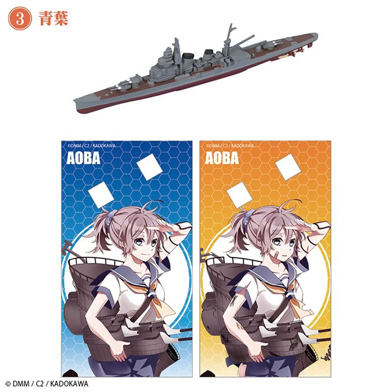 【食玩】1/2000 艦これモデル4