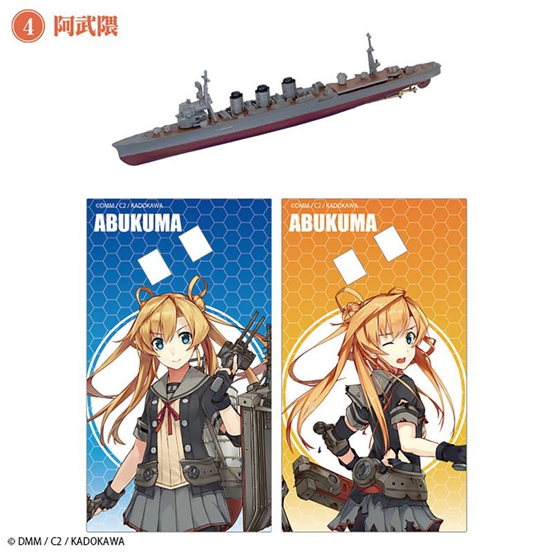 【食玩】1/2000 艦これモデル4