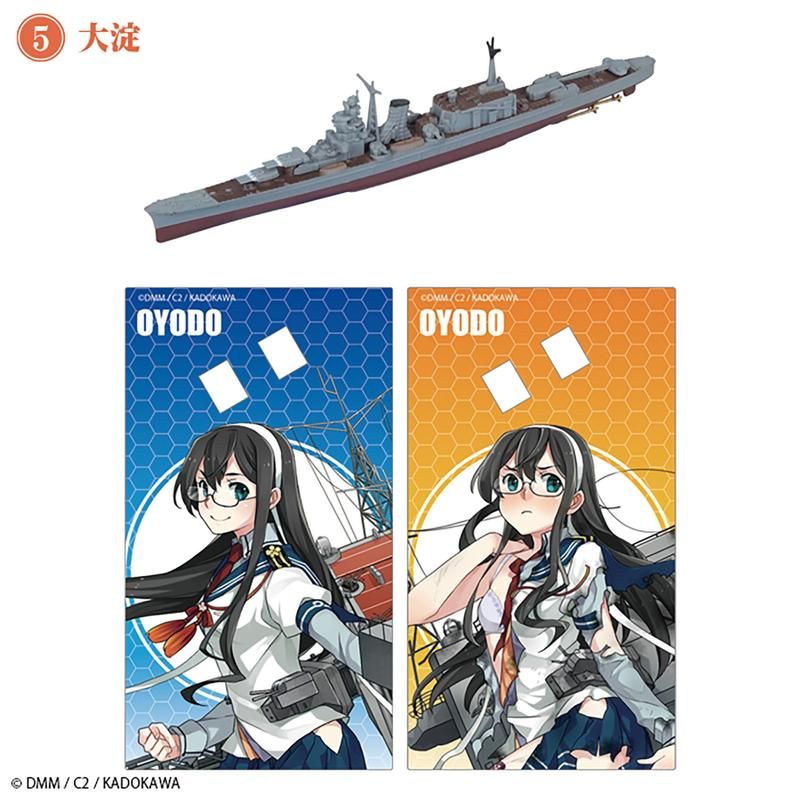 【食玩】1/2000 艦これモデル4