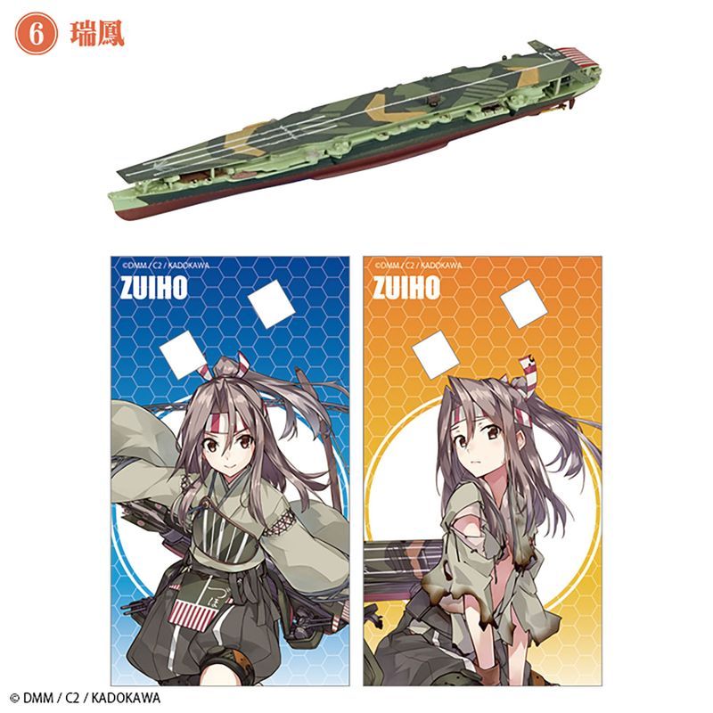 【食玩】1/2000 艦これモデル4