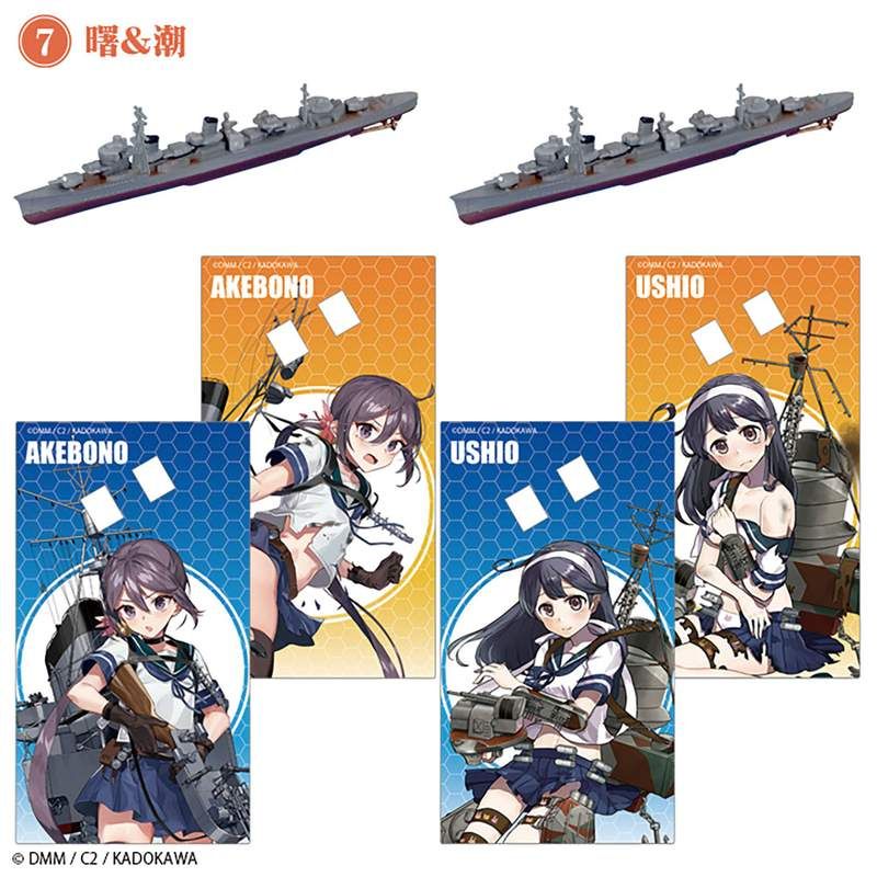 【食玩】1/2000 艦これモデル4