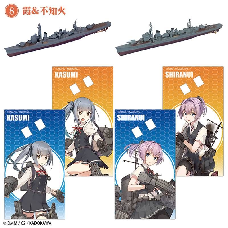 【食玩】1/2000 艦これモデル4