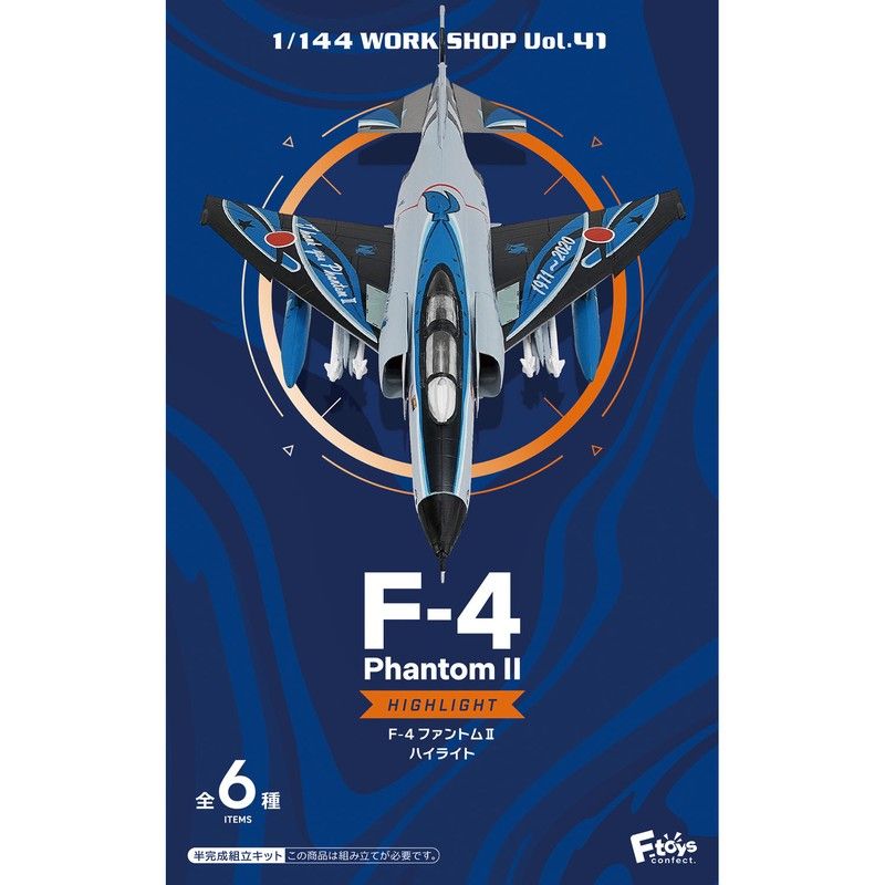 【食玩】1/144 F-4 ファントムII ハイライト