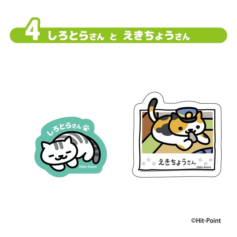 【食玩】ねこあつめ2 Wダイカットクリアステッカー