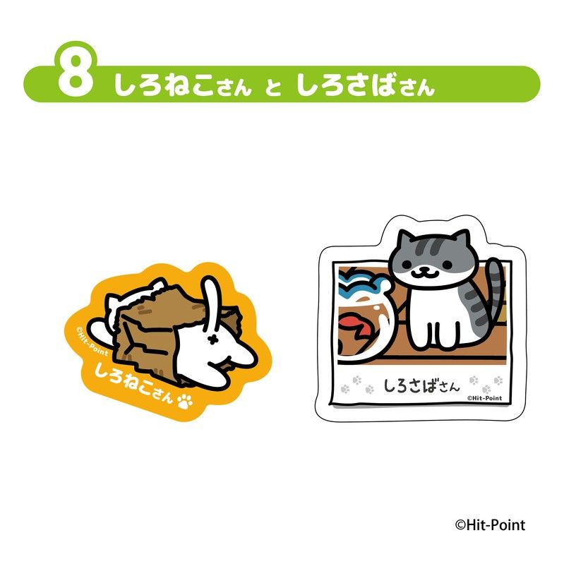 【食玩】ねこあつめ2 Wダイカットクリアステッカー