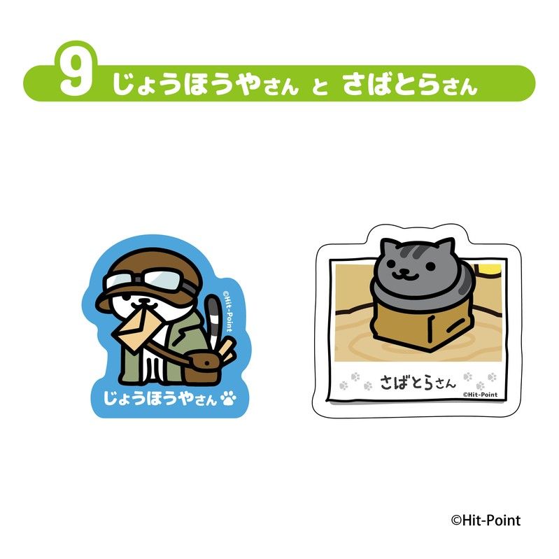 【食玩】ねこあつめ2 Wダイカットクリアステッカー