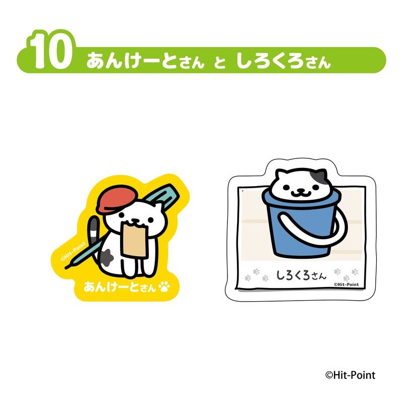 【食玩】ねこあつめ2 Wダイカットクリアステッカー