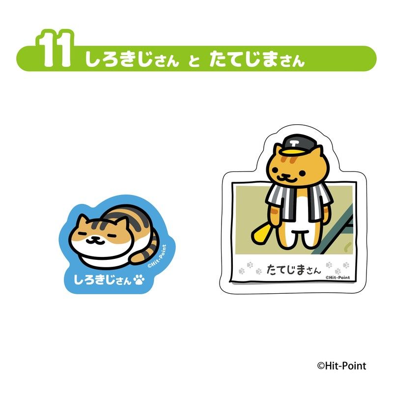 【食玩】ねこあつめ2 Wダイカットクリアステッカー