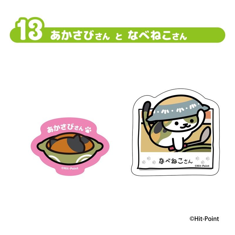 【食玩】ねこあつめ2 Wダイカットクリアステッカー