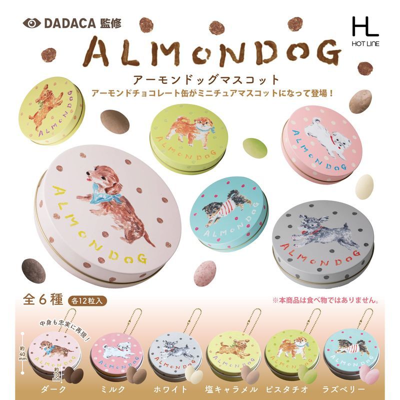 400円カプセル ALMONDOGマスコット