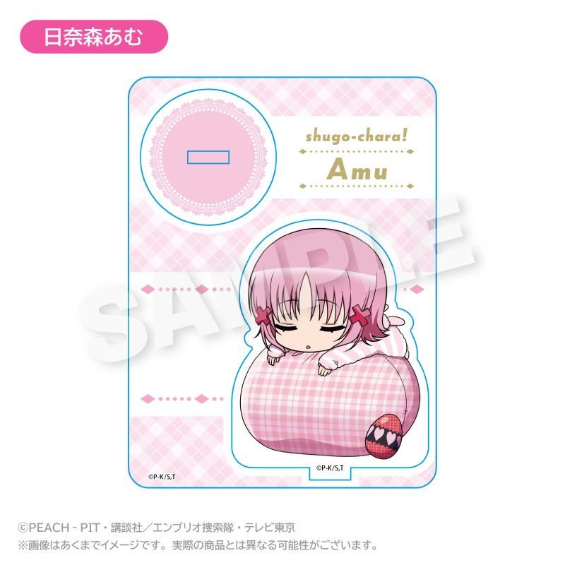 しゅごキャラ! ふわみんアクリルマスコット 日奈森あむ