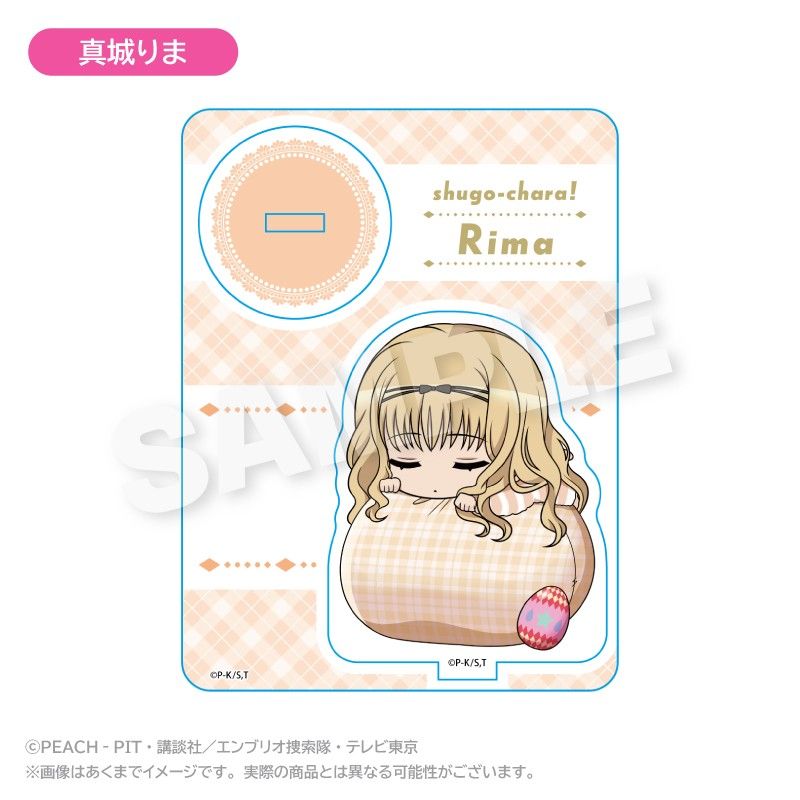 しゅごキャラ! ふわみんアクリルマスコット 真城りま