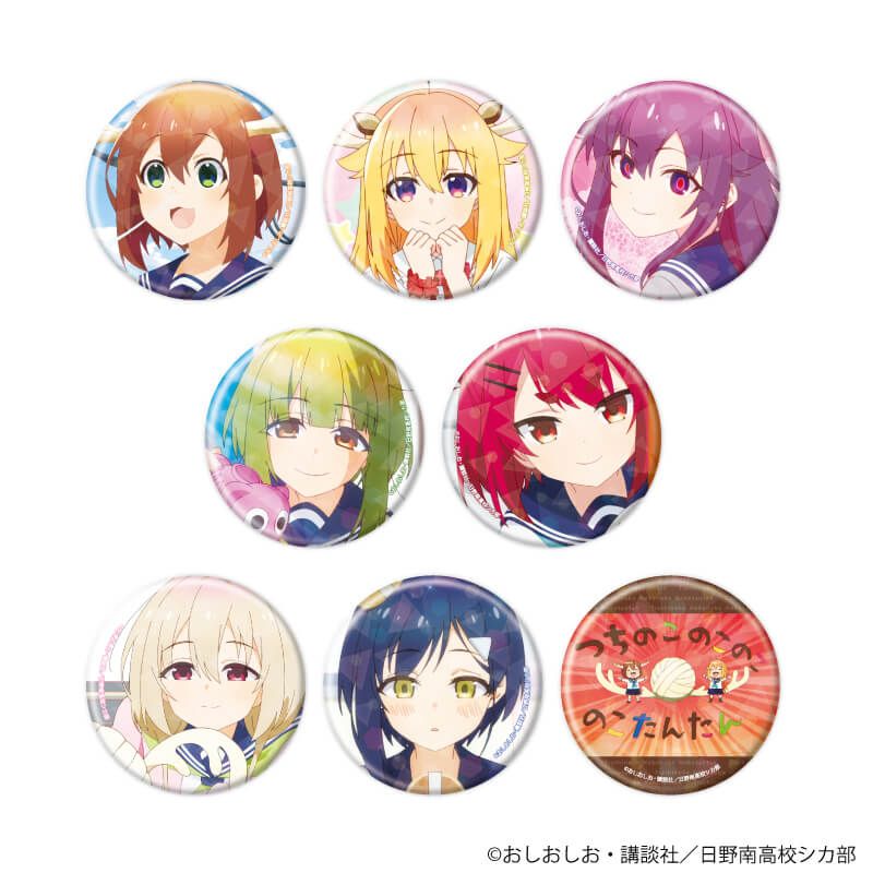 ホログラム缶バッジ(57mm)「TVアニメ『しかのこのこのここしたんたん』」02/コンプリートBOX(全8種)(公式イラスト)