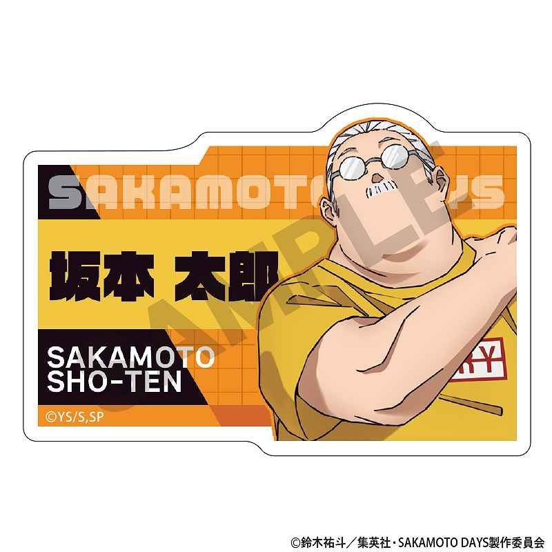 SAKAMOTO DAYS トレーディングアクリルネームバッジ