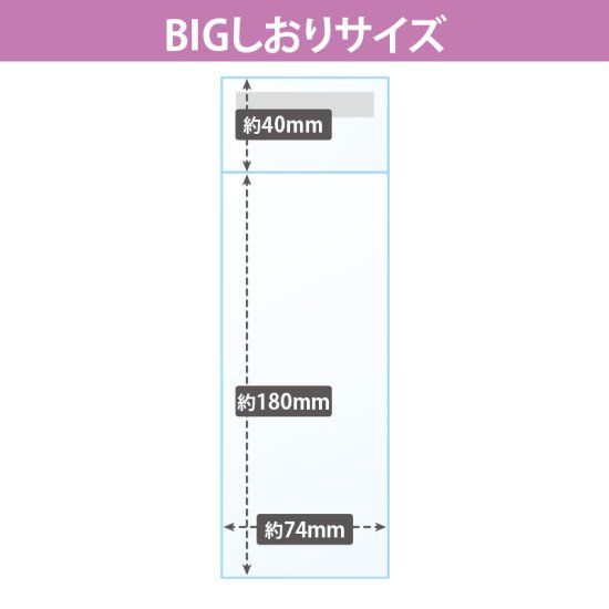 テープ付きOPP袋 BIGしおりサイズ 80枚入り 【推し活】