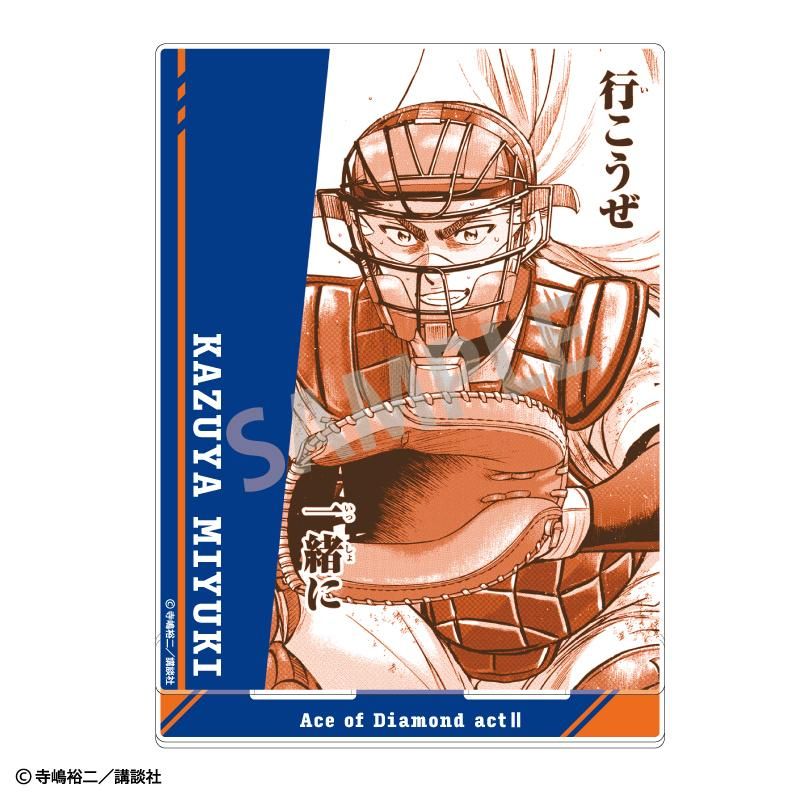 ダイヤのA actⅡ 原画フレーム 御幸一也