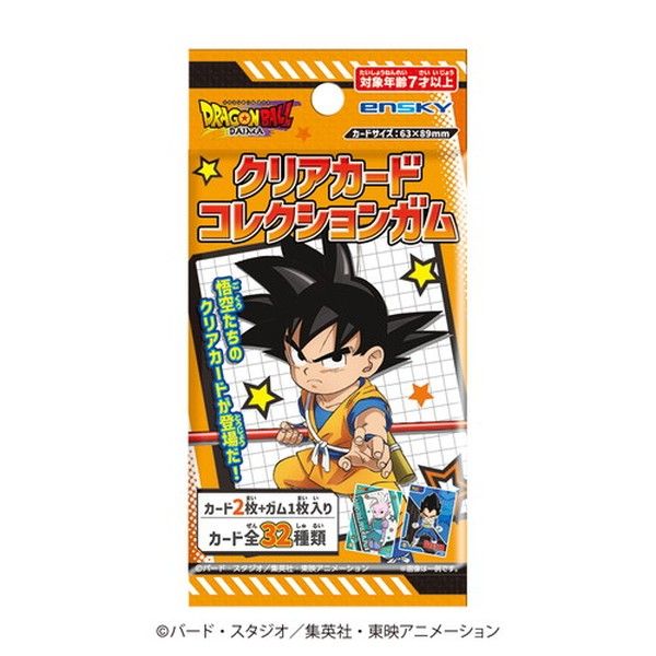 【食玩】ドラゴンボール DAIMA クリアカードコレクションガム 初回生産限定BOX購入特典付き