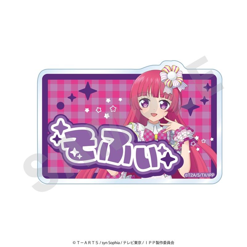 プリパラ10周年 お名前バッジ そふぃ