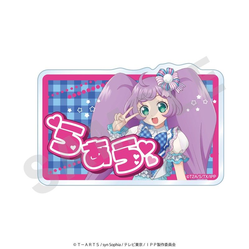 プリパラ10周年 お名前バッジ らぁら