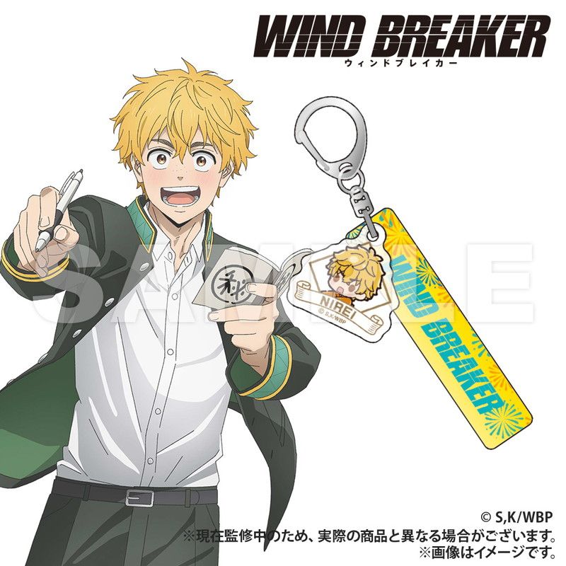 WIND BREAKER_ホテルキーホルダー_楡井