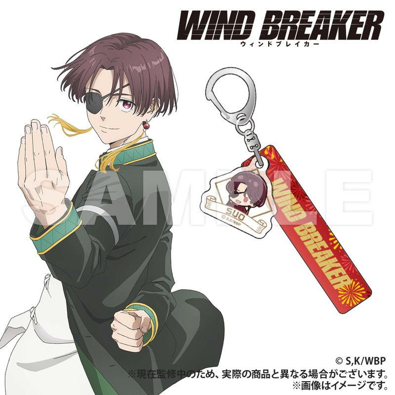 WIND BREAKER_ホテルキーホルダー_蘇枋