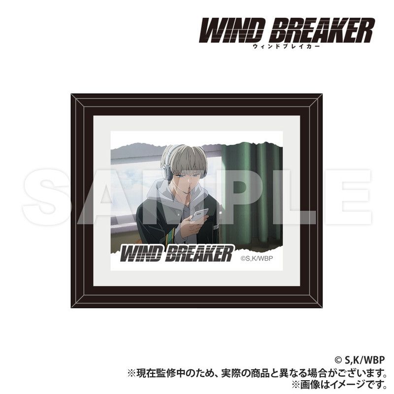 WIND BREAKER_額縁ミニフレーム_梶