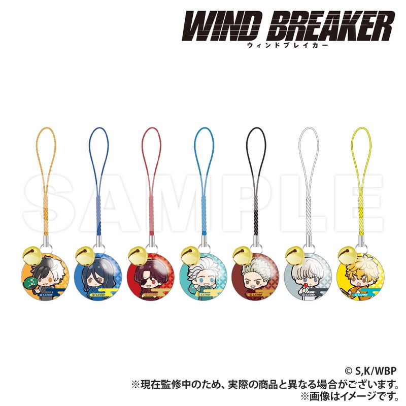 WIND BREAKER_【トレーディング】鈴付きガラスチャーム