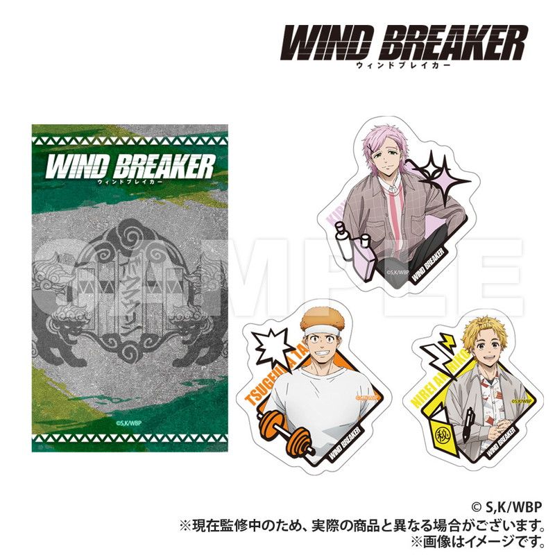 WIND BREAKER_ステッカー3種セット 桐生 / 柘浦 / 楡井