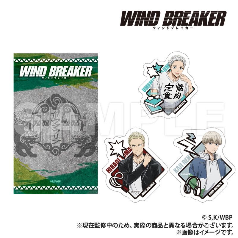 WIND BREAKER_ステッカー3種セット 梅宮 / 柊 / 梶