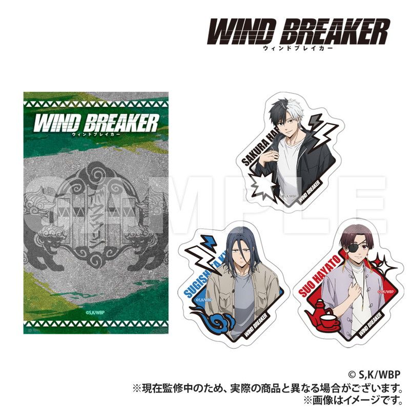 WIND BREAKER_ステッカー3種セット 桜 / 杉下 / 蘇枋