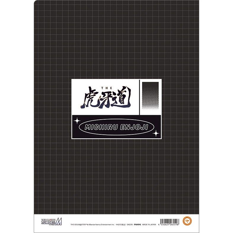 アイドルマスター SideM クリアファイル 円城寺道流 Mフェス2025