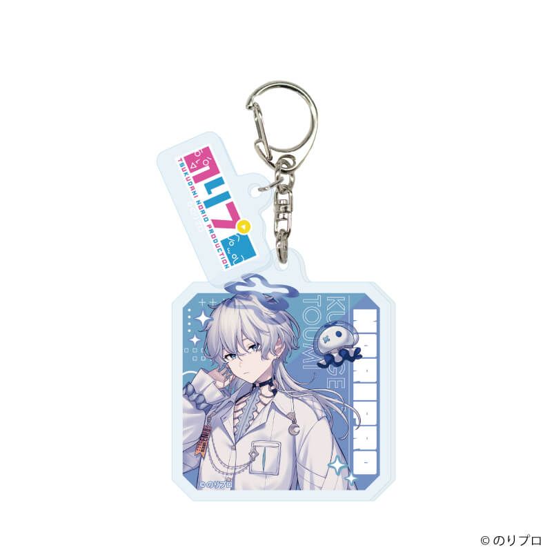 パーツ付きアクリルキーホルダー「のりプロ」01/ブラインド(8種)(公式イラスト)