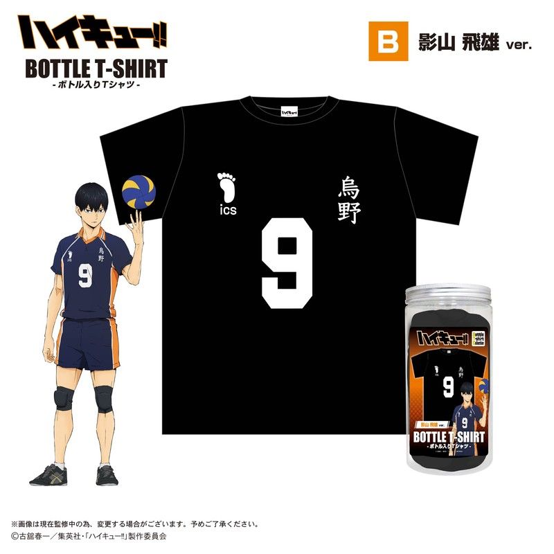 HQ-93 ハイキュー!! ボトル入りTシャツ B 影山飛雄Ver.