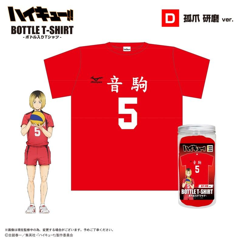 HQ-93 ハイキュー!! ボトル入りTシャツ D 孤爪研磨Ver.