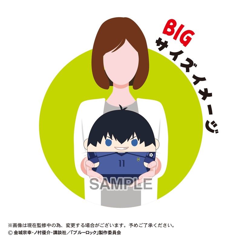 BL-42 ブルーロック ふわコロりんBIG4 A 潔世一