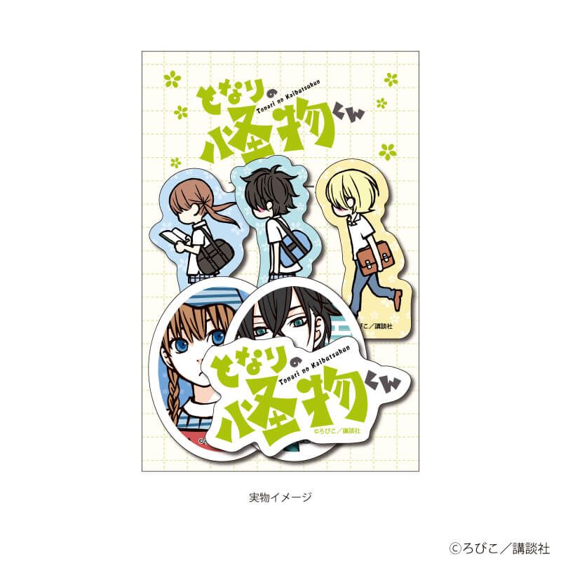 フレークシール(6枚セット)「となりの怪物くん」01/集合デザイン