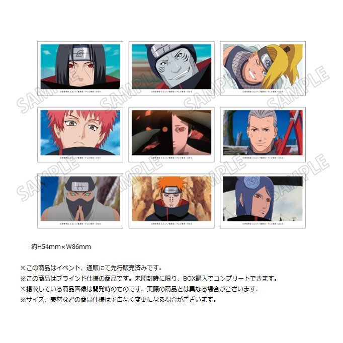 NARUTO-ナルト- 疾風伝 ミニフォトコレクション Vol.2