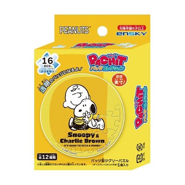 PEANUTS PACHITバッジコレクション