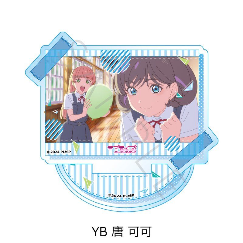 ラブライブ!スーパースター!! 第5弾 アクリルスタンド YB 唐可可