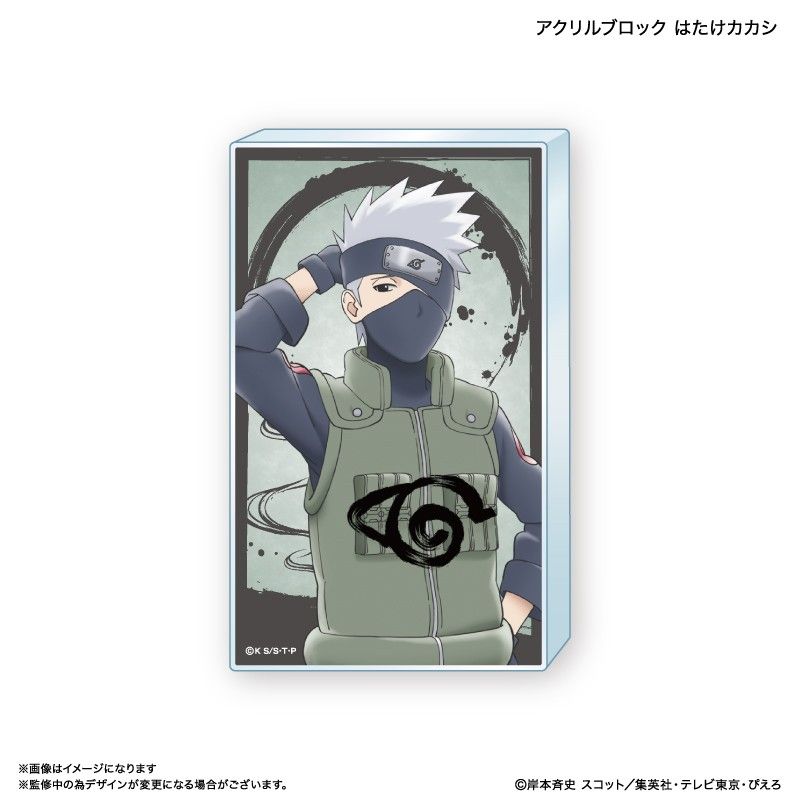 NARUTO-ナルト- 疾風伝 アクリルブロック はたけカカシ