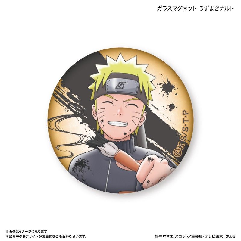 NARUTO-ナルト- 疾風伝 ガラスマグネット うずまきナルト