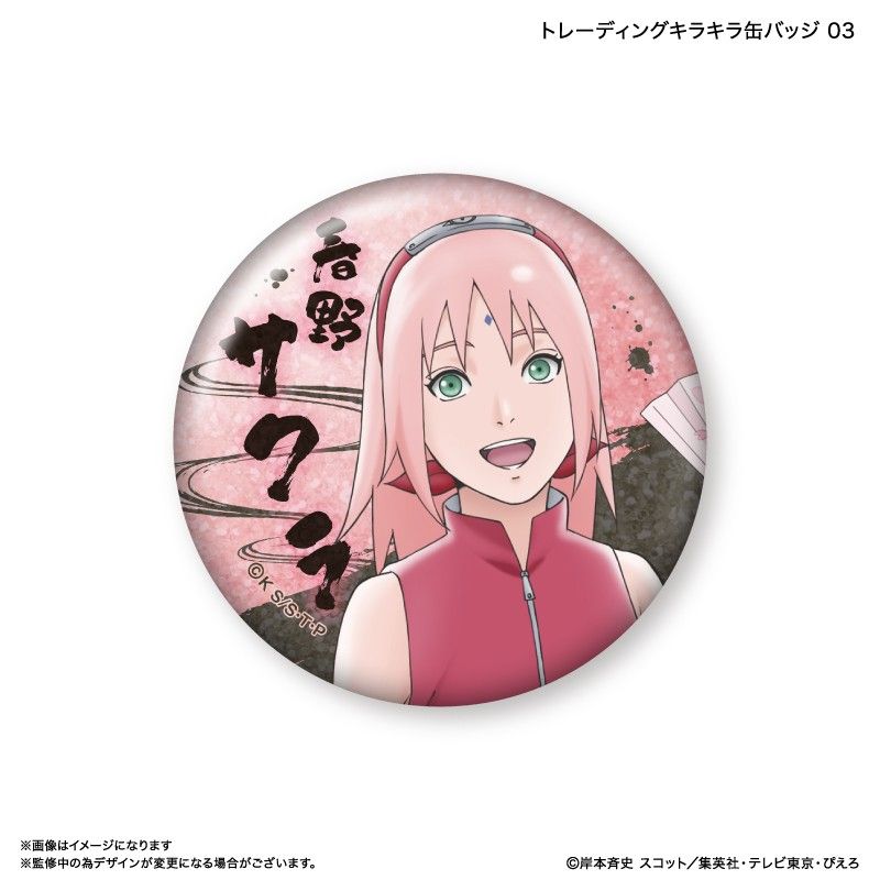 NARUTO-ナルト- 疾風伝 トレーディングキラキラ缶バッジ