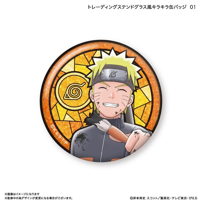 NARUTO-ナルト- 疾風伝 トレーディングステンドグラス風キラキラ缶バッジ