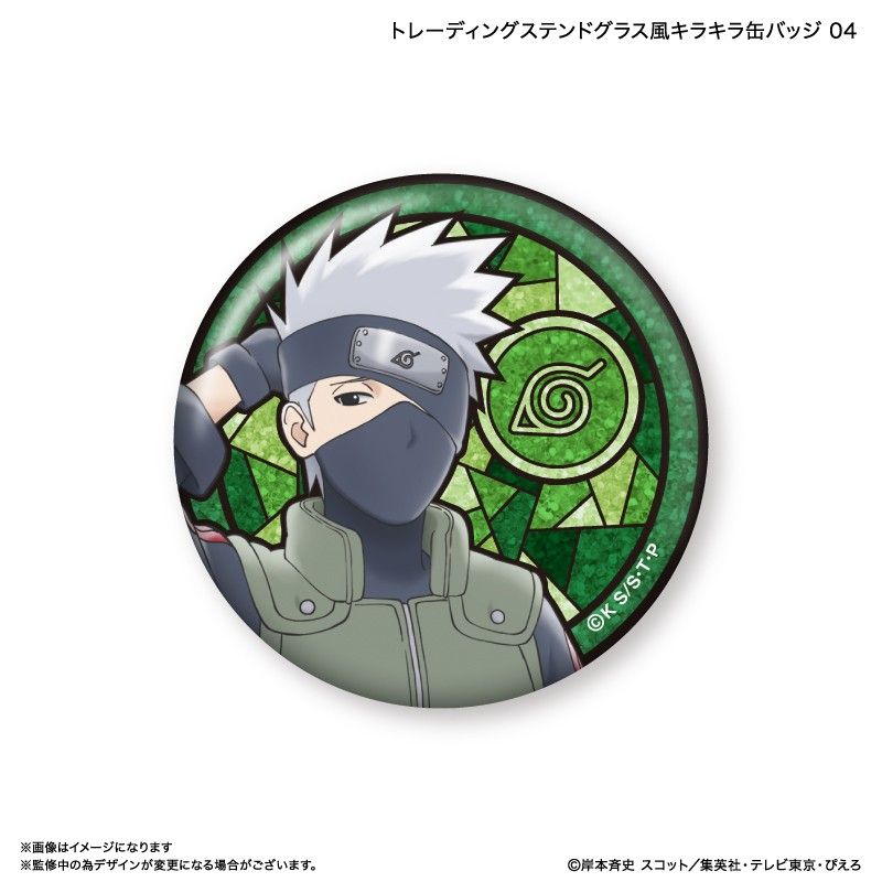 NARUTO-ナルト- 疾風伝 トレーディングステンドグラス風キラキラ缶バッジ